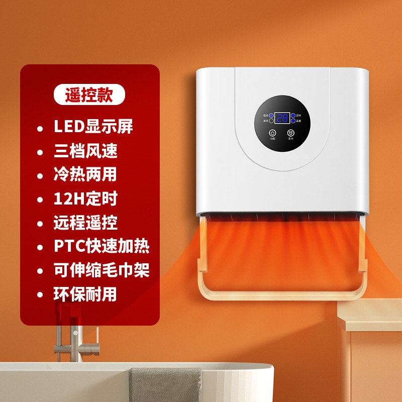 ラクダ壁掛け式ヒーター家庭用浴室ヒーター壁掛けヒーター寮電気暖房省エネメーカー|undefined
