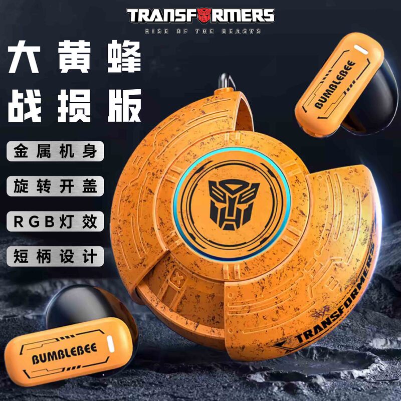 变形金刚金属机械仓设计蓝牙5.4半入耳式耳机大黄蜂降噪电竞T31|undefined