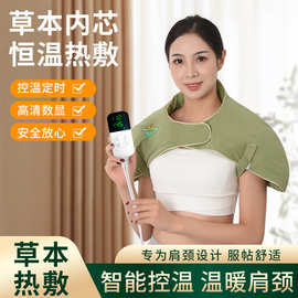 艾灸热敷包肩颈热敷宝肩颈按摩肩颈热敷包热敷颈椎热敷海盐热敷袋