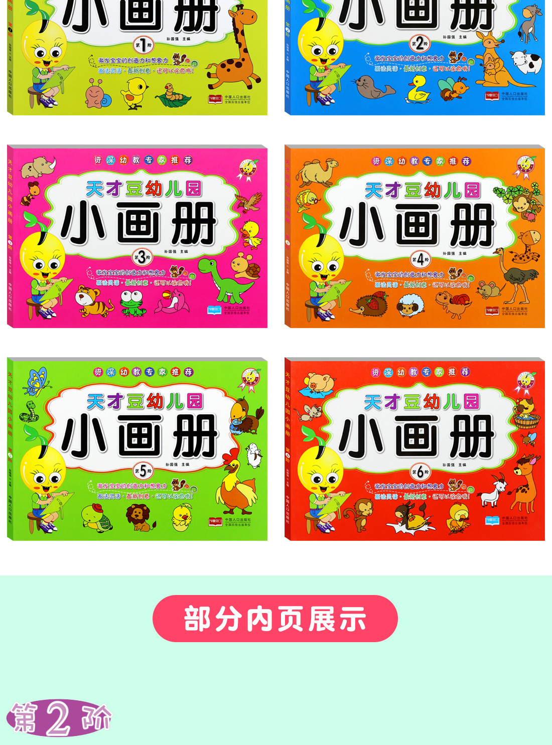 详情图