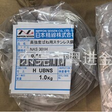 日本精线NAS301H 0.14mm 日本精线SUS304  0.14mm日本精线SUS316