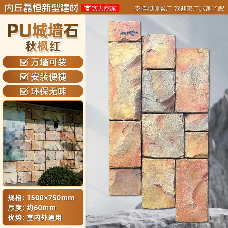 Pared de pared de PU Piedra de grava Tablero de fondo Roca de montaña ligera Piedra de imitación Ladrillo de pared exterior interior Paisaje de patio Piel de piedra de hongo