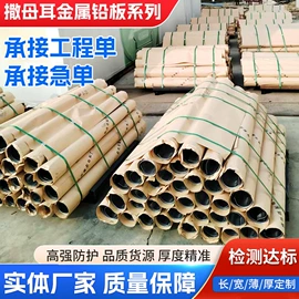 铅及铅合金材;硫酸钡