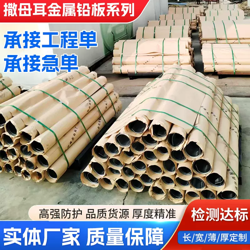 铅板定制 防辐射核医学骨科牙科室射线工程施工 防护铅板铅卷定制