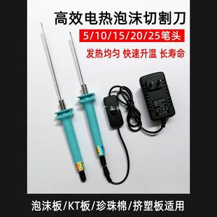 Foam Cutting Knife Hot Melt Pen Hot Cutting Knife Electric Cutting Pen Electric Knife Kindergarten Environmental Creation Board