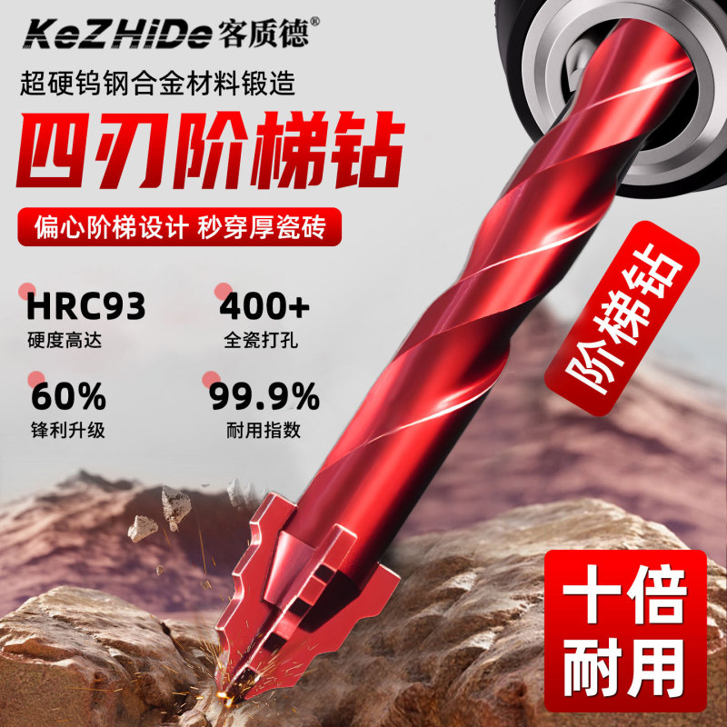 新款四刃锯齿偏心冲击钻头干钻打孔加长定位高强度瓷砖钻孔专用钻|undefined