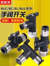 ��ӿ���ܛ��PU�ܚ�ܽ��^���yBUC6/8/10/12mm�Չ��C���y�y�T�_�P