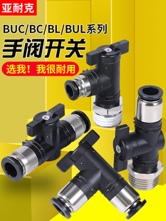 ��ӿ���ܛ��PU�ܚ�ܽ��^���yBUC6/8/10/12mm�Չ��C���y�y�T�_�P