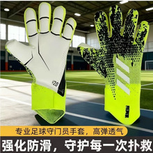 足球守门员手套中大童成人俱乐部舒适专用小学生青少年守门员套男