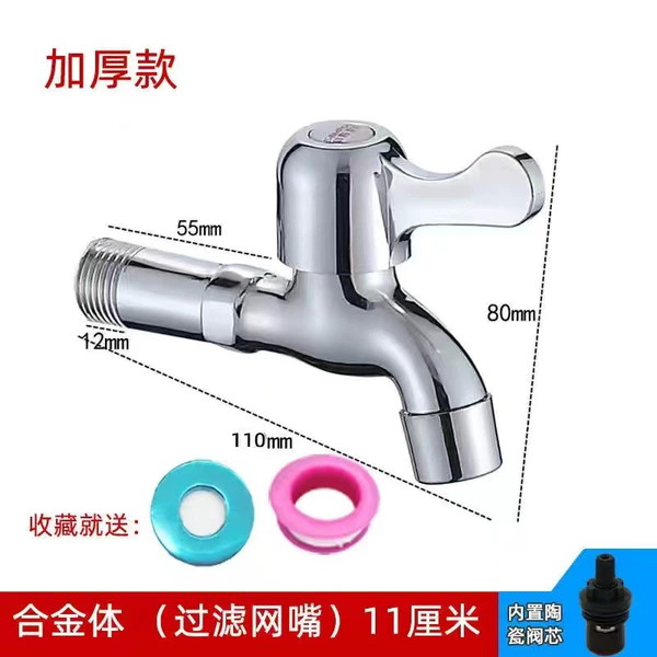 Alloy lift the tap (lengthened) 11 long net