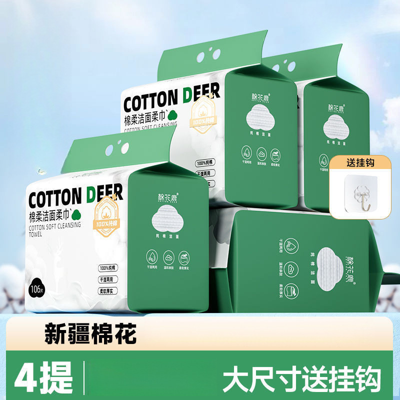 洗脸巾悬挂式棉棉柔巾加厚洁面巾不易掉毛|undefined