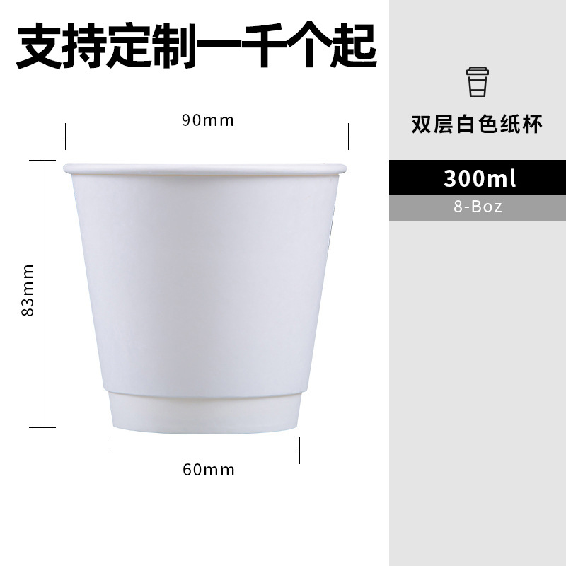 Taza de papel personalización desechable pequeño lote personalización 1000 doble piel de vaca gruesa taza de papel de café hueco con tapa USO COMERCIAL