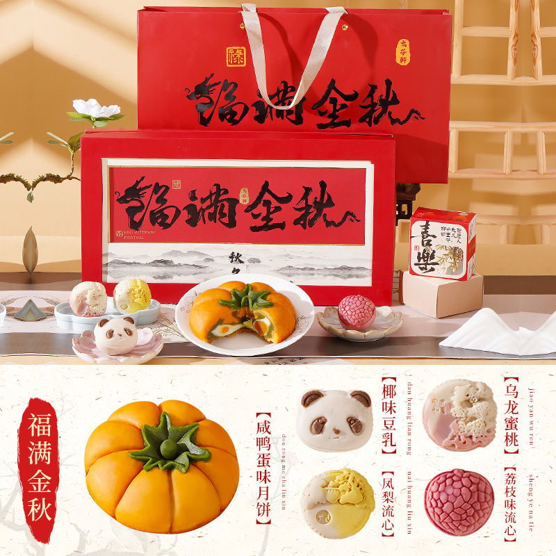 2025新款高档月饼礼盒装广式奶黄流心蛋黄莲蓉中秋节送人礼品长辈|undefined
