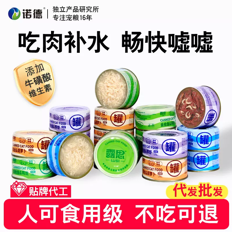 猫罐头批量大罐猫咪零食营养补水汤罐宠物罐头补充营养猫咪罐头
