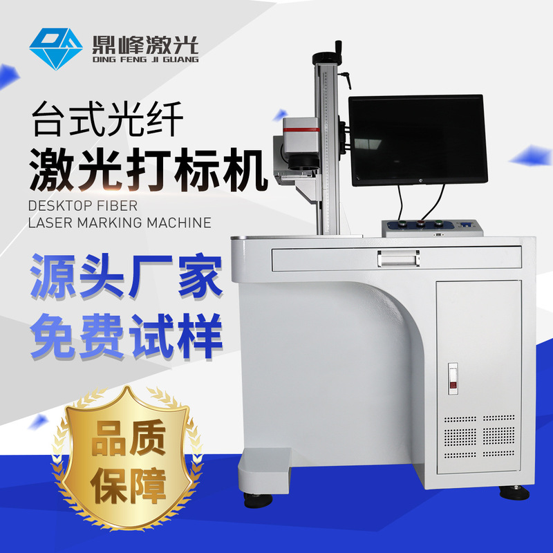 Fiber Laser Marking Machine for Stainless Steel Zinc Alloy Electroplated Workpiece Marking 20W30W50W Coding Machine Export