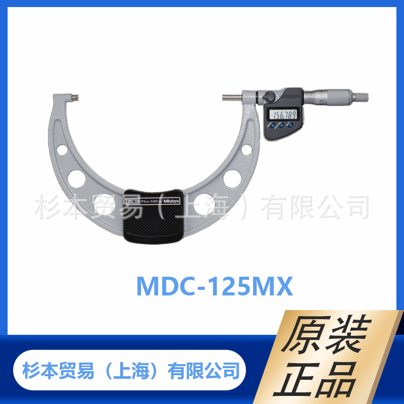 MITUTOYO三丰 293系列 放冷却液千分尺 MDC-125MX/293-666-20