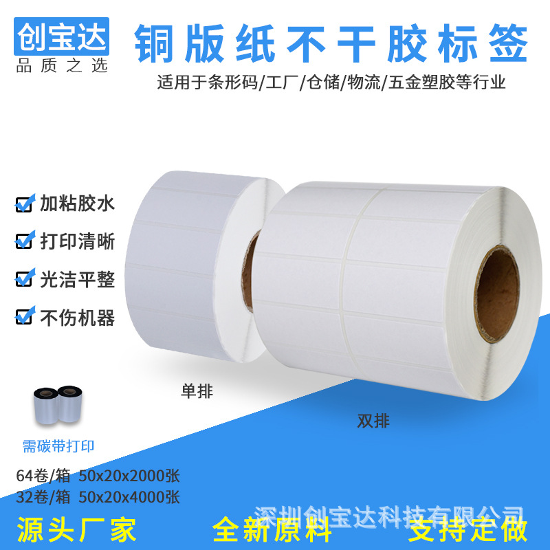 ͭ��ֽ��ǩ50*20*4000˫��2000���ű�ǩ ͭ���ǩֽ ��Ͳ���ɽ�