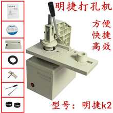 k2窗帘打孔器开孔器窗帘开孔机 窗帘打孔机