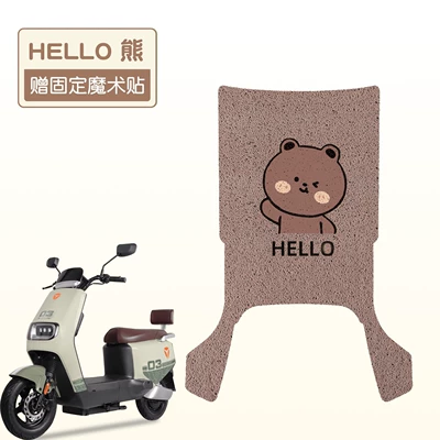 Yadi Guanneng G26-One H Battery Electric Vehicle Modified Special Foot Pads, Foot Pads and Foot Pads Can Be Customized with Patterns (Electric vehicle foot mat) - hello-bear