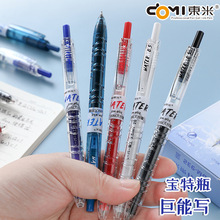 东米932刷题笔按动中性笔CS大容量宝特矿泉水瓶考试用0.5速干黑笔