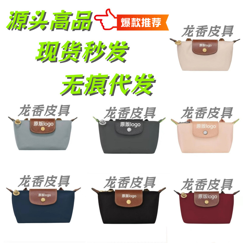 Longxiang Mini Dumpling Bag, Exclusively for Cross-Border Trade, Nylon with Genuine Leather, Phone Bag, Coin Purse, Crossbody Small Bag Longxiang Mini Dumpling Bag, Exclusively for Cross-Border Trade, Nylon with Genuine Leather, Phone Bag, Coin Purse, Crossbody Small Bag