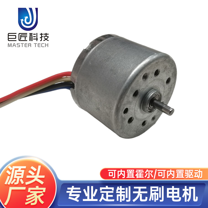 桌面机器人无刷电机智能活水器无刷电机肩颈按摩仪无刷电机