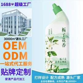 日化用品加工;衣物清洁护理;马桶洁厕剂