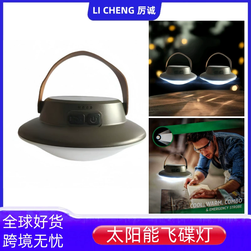 Трансграничная солнечная лампа для отдыха многофункциональный открытый кемпинговая лампа аварийной зарядки сокровище портативная портативная лампа для палатки атмосфера
