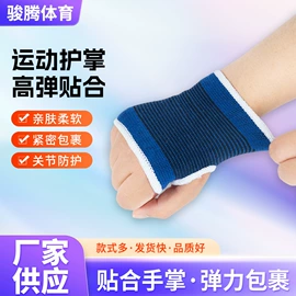 运动护膝;护手;其他运动护具