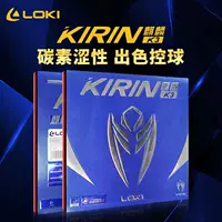 Подлинный LOKI Thunderbolin K3 Настольный теннис Настольный вяжущий резина с высоким содержанием карбоновой губки