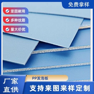 PP color foam board 3 times foam plastic board 2.0mm folder foam board foam PP plastic board