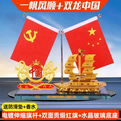 Center Console Decoration, Desk Perfume, Car ornaments - smooth-sailing-shuanglong-china-free-anti-slip-mat-perfume