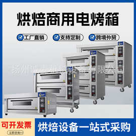 电烤箱商用两层四盘三层六盘九盘电烤箱上下独立控温可定制电烤炉