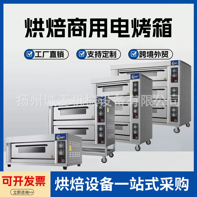 电烤箱商用两层四盘三层六盘九盘电烤箱上下独立控温可定制电烤炉