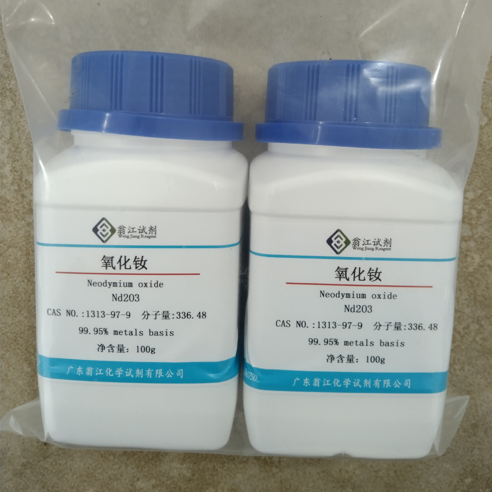 现货直供：氧化钕|1313-97-9|各种规格纯度 P固体