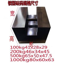砝码kg法码铸铁标准电梯锁形型配重健身校准kg千克吨公斤压铁