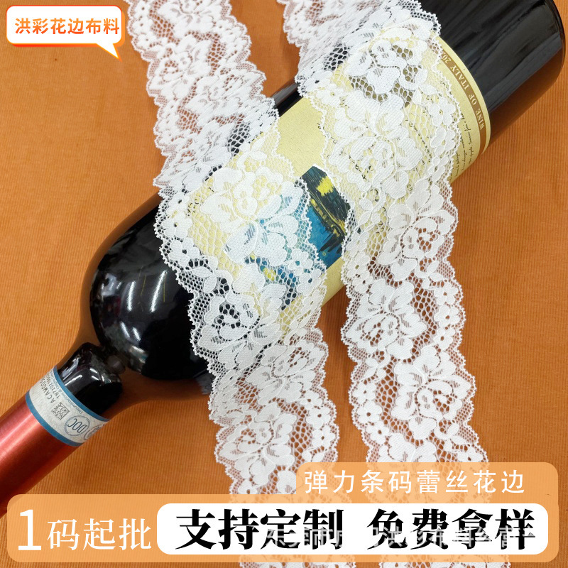 In-Stock Wholesale Micro-Elastic Barcode Lace Trim 6cm Lace Trim for Pajamas, Chest and Hemline, Women's Dress Accessories