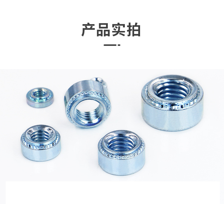 碳钢压铆螺母_07.jpg