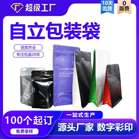 塑料食品袋;塑料自封袋;休闲食品包装