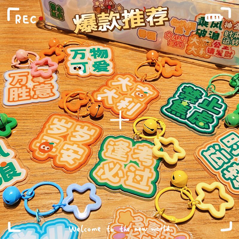 Inspirational Text Acrylic Keychain Pendant (Four Characters) Full 50 Send Box Text Decorative Pendant