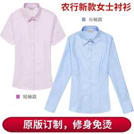 农业银行新款女行服衬衫工作服农行新款衬衣工装职业装夏季