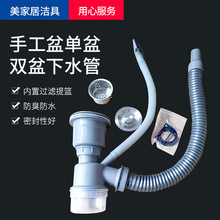 洗菜盆手工挡水盆 单 双盆下水管厨房配件洗菜池落水口防臭下水管