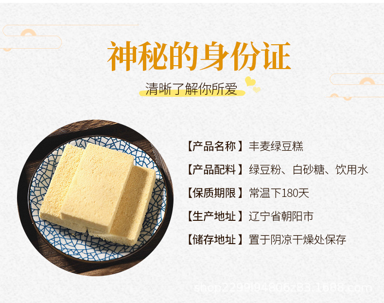 绿豆糕2_08.jpg