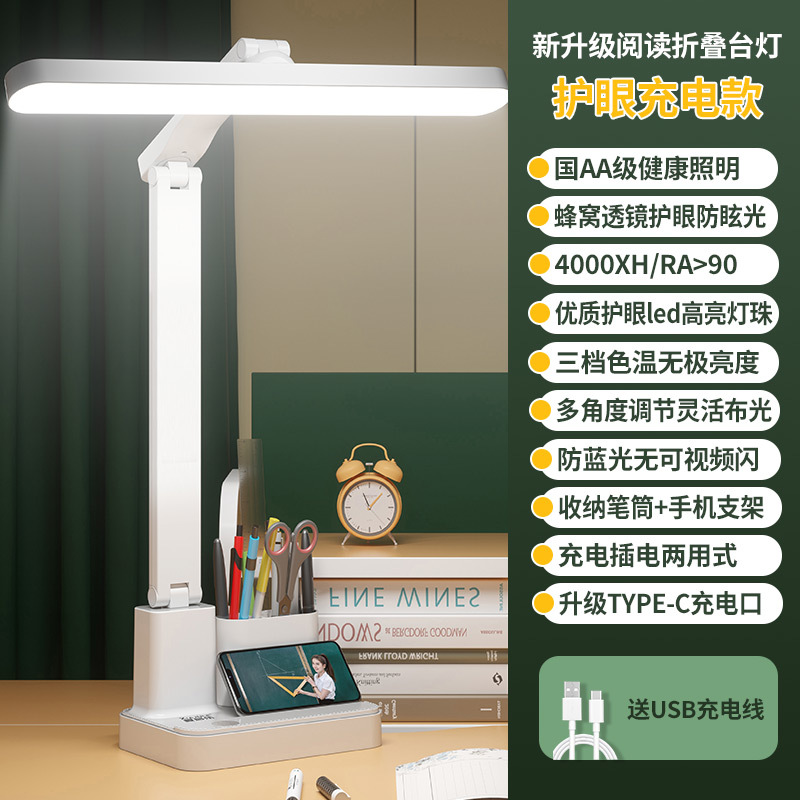 Lámpara de escritorio de arco de espectro completo para estudiantes aprendiendo dormitorio especial cabezal de cama plegable para leer reloj recargable lámpara dormitorio
