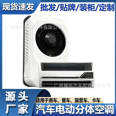 In-Stock Parking Roof-Top Air Conditioner 12V Single Cooling for Rvs, Trucks, Campers, and Cars, Split-Type Electric Air Conditioner