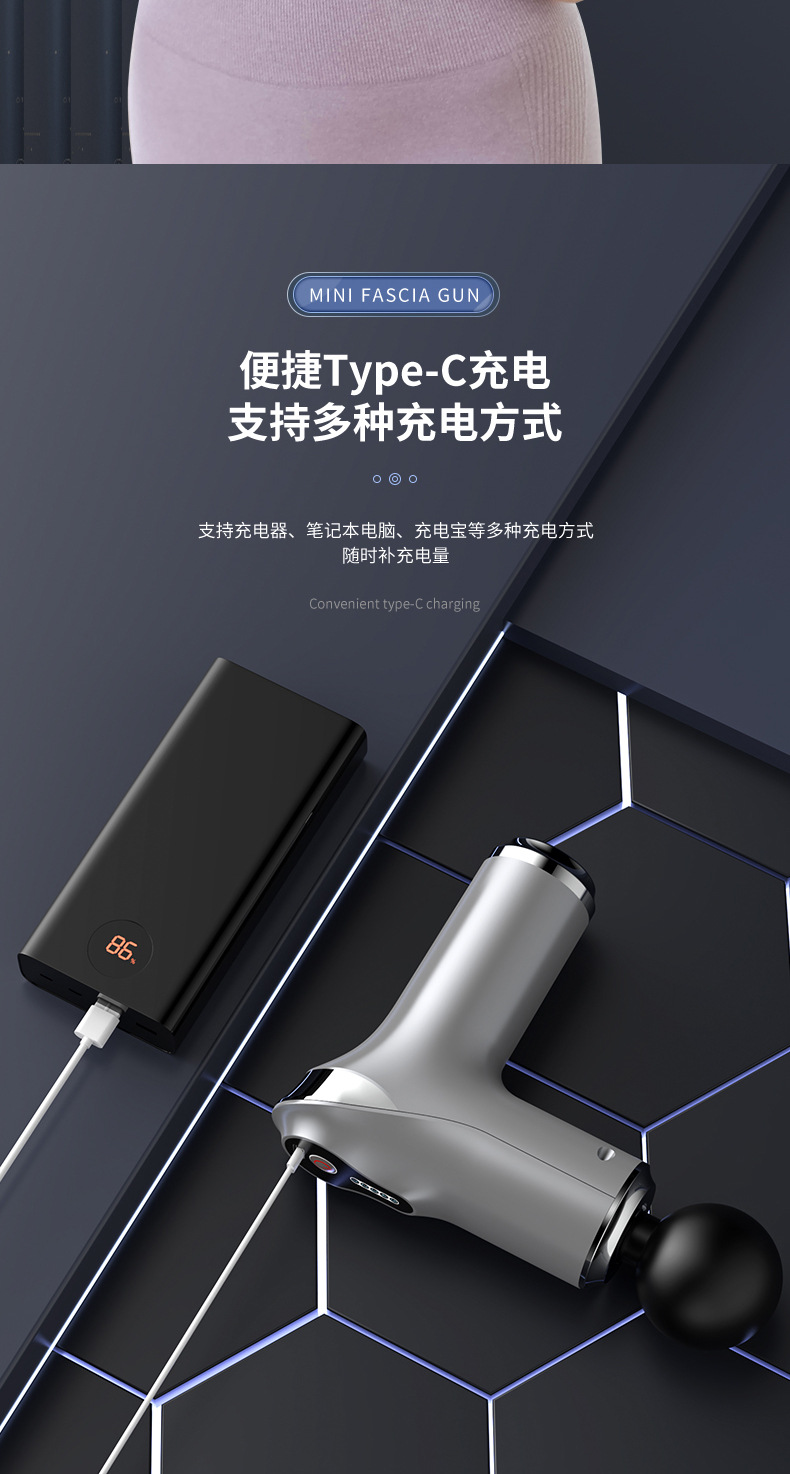迷你筋膜枪_12.jpg