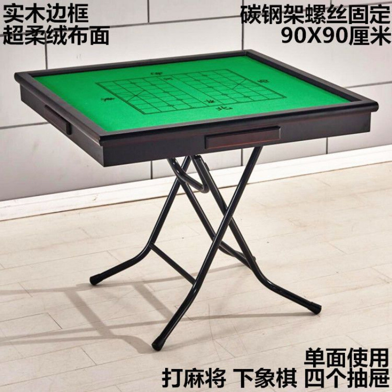 现货简易 麻将桌 家用简易棋牌桌子手搓手动宿舍两用折叠麻将桌子|undefined