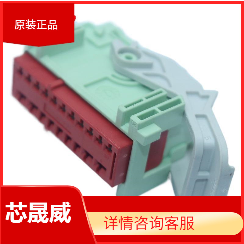 护套 32165K0W3 连接器 20孔 李尔 接插件 原装正品 17224 13816