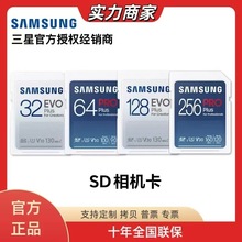三星SD大卡130M 高速 数码相机单反相机 摄像机4KU3 32G 64G 128G