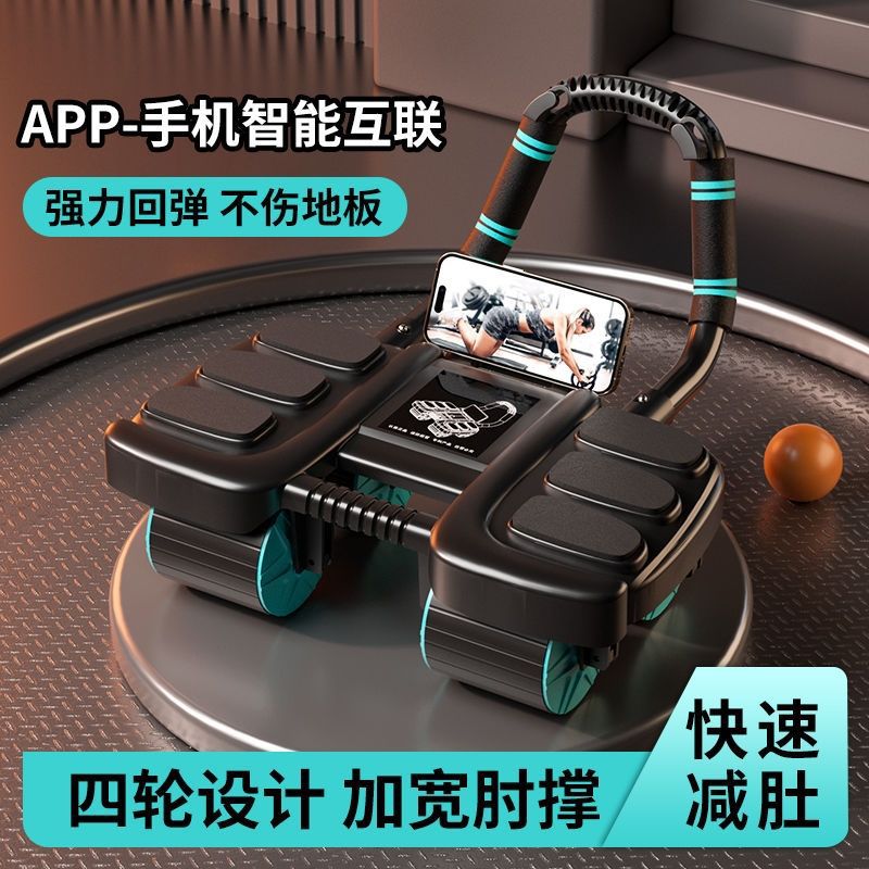 Brand New Four-Wheel Automatic Rebound Abdominal Wheel for Men and Women to Lose Weight and Belly Home Artifact Sports and Fitness Equipment